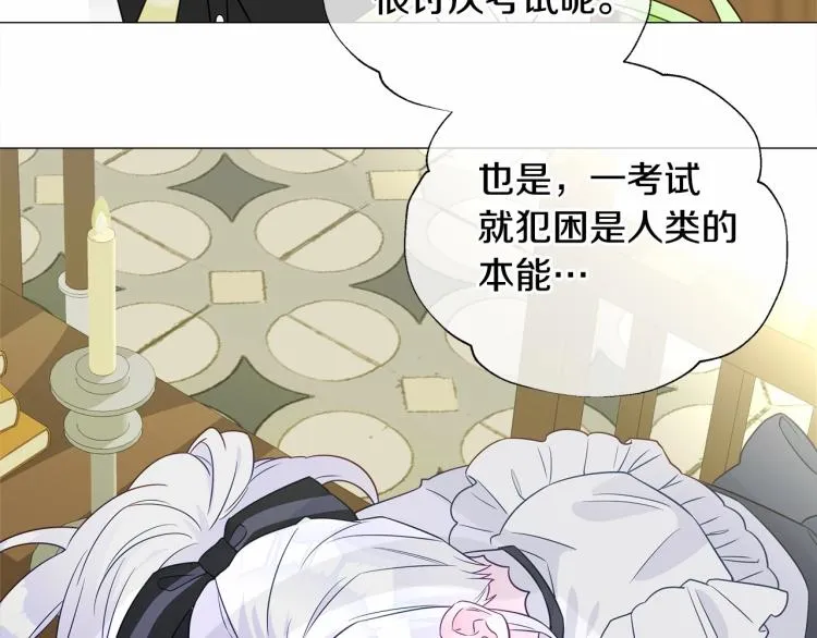 第21话 被发现是天才了！ 第26页