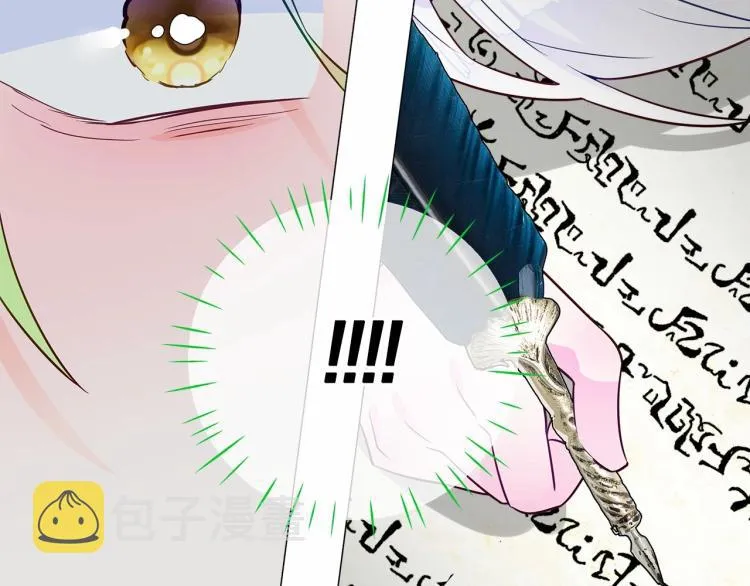 第21话 被发现是天才了！ 第30页