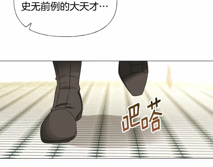 第21话 被发现是天才了！ 第39页