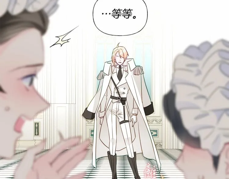 第21话 被发现是天才了！ 第41页