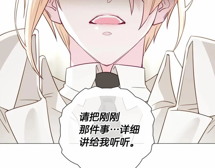 第21话 被发现是天才了！ 第43页