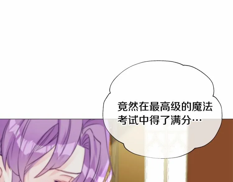 第21话 被发现是天才了！ 第46页