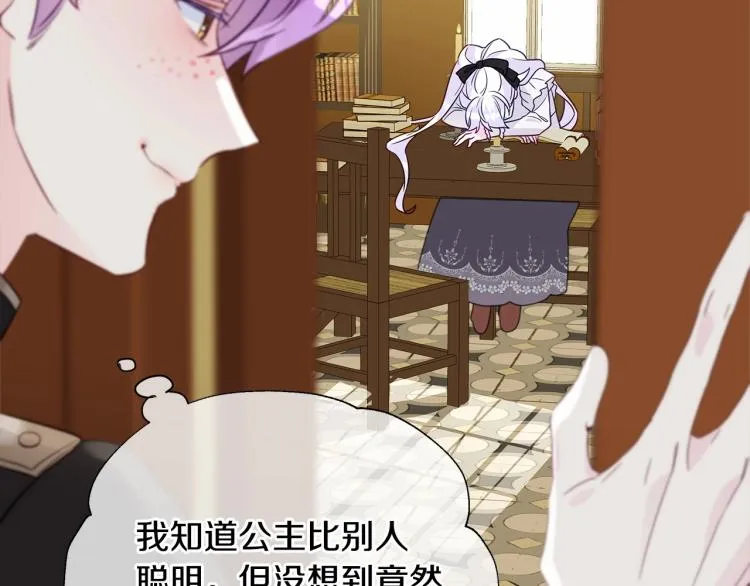 第21话 被发现是天才了！ 第47页