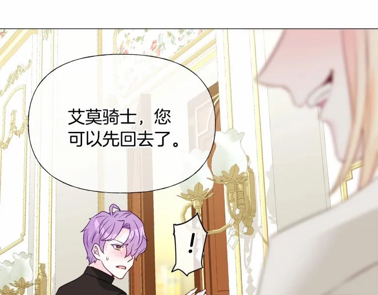 第21话 被发现是天才了！ 第49页