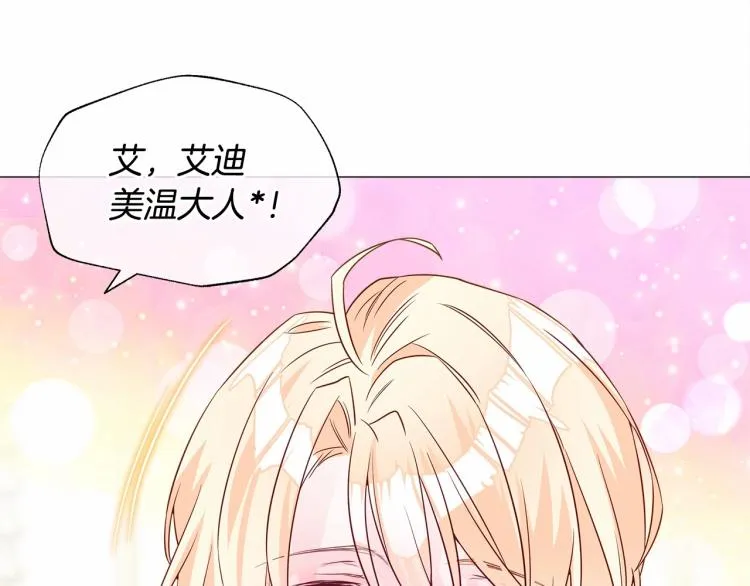 第21话 被发现是天才了！ 第51页