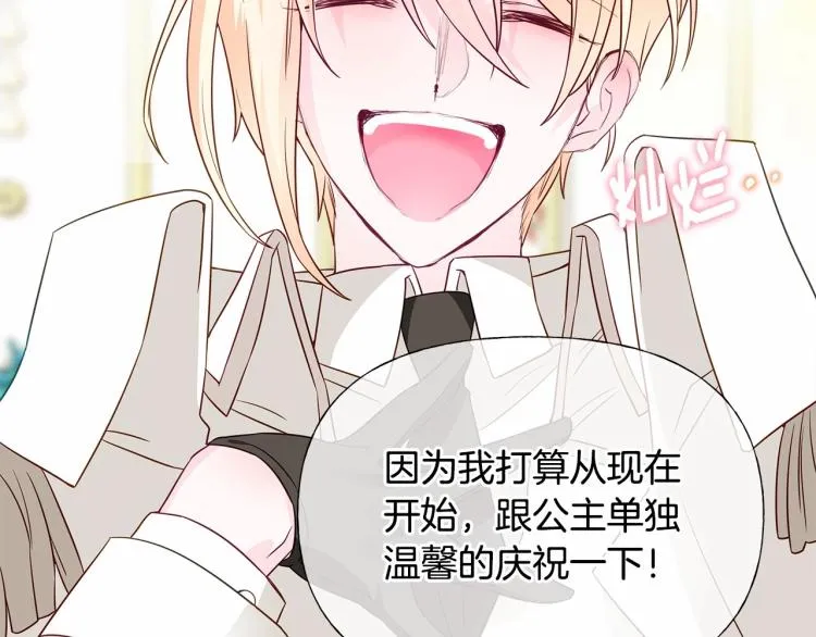 第21话 被发现是天才了！ 第52页