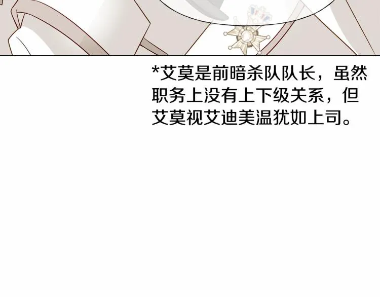 第21话 被发现是天才了！ 第53页