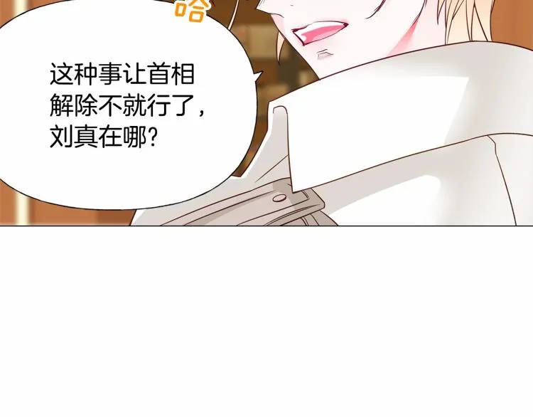 第21话 被发现是天才了！ 第58页