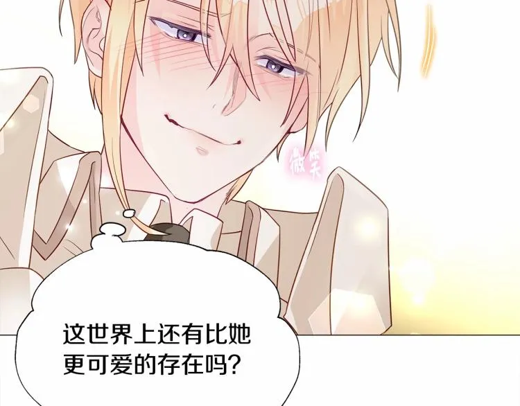 第21话 被发现是天才了！ 第71页