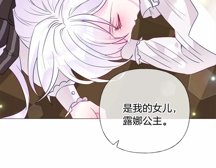 第21话 被发现是天才了！ 第76页