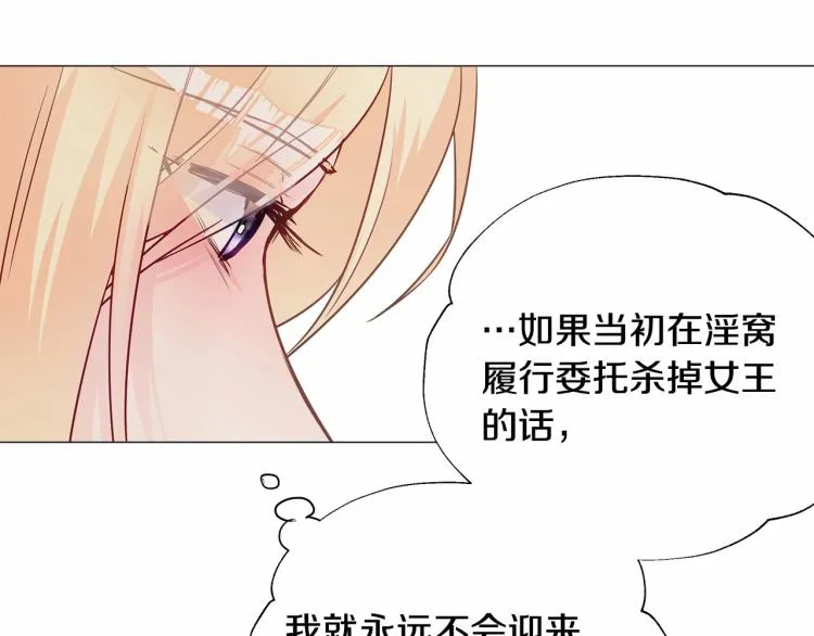 第21话 被发现是天才了！ 第78页