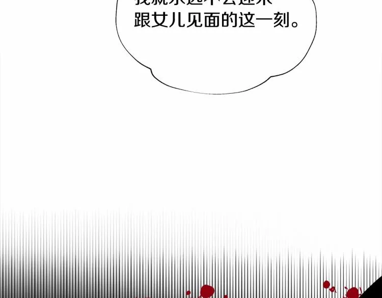 第21话 被发现是天才了！ 第79页