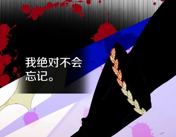 第21话 被发现是天才了！ 第80页