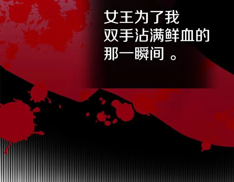 第21话 被发现是天才了！ 第82页