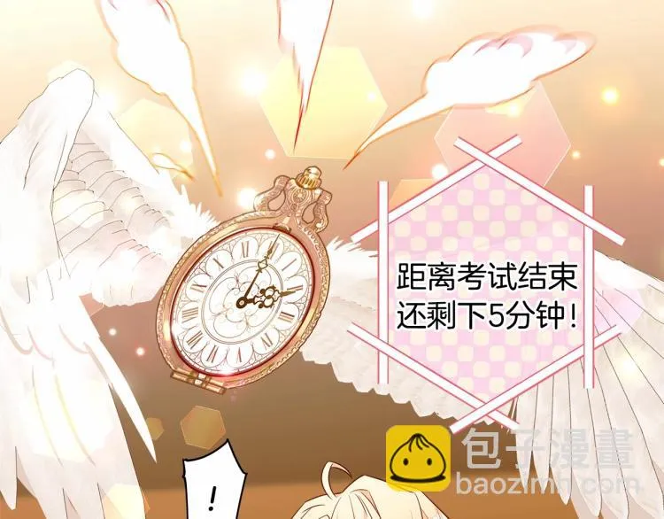 第21话 被发现是天才了！ 第88页