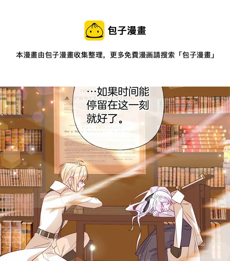 第21话 被发现是天才了！ 第96页