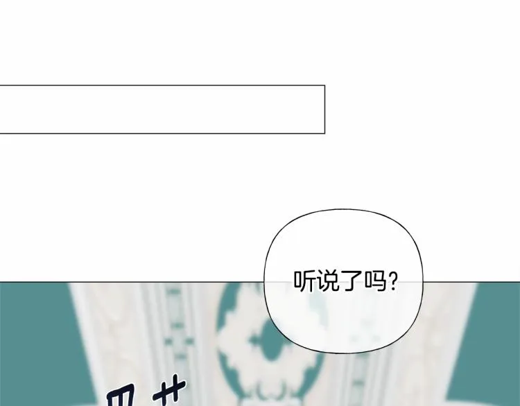 第21话 被发现是天才了！ 第98页