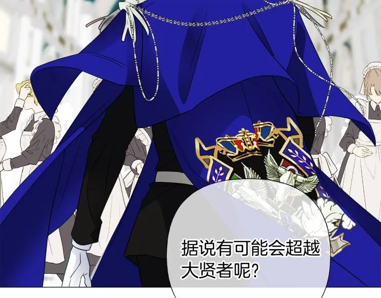 第21话 被发现是天才了！ 第100页