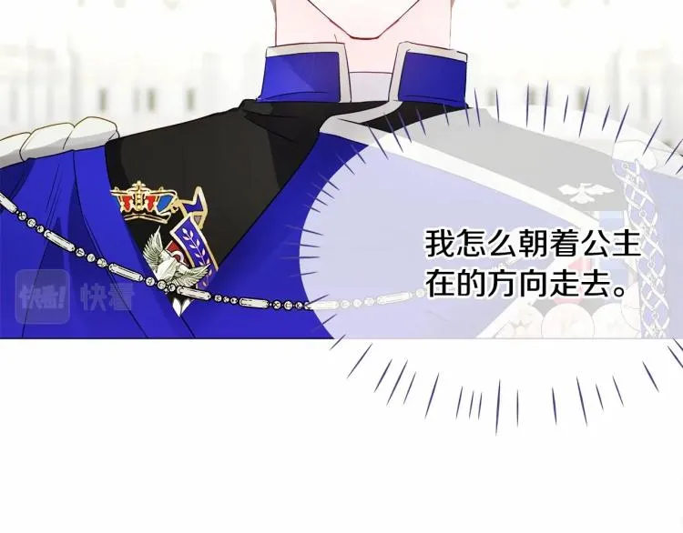 第21话 被发现是天才了！ 第103页
