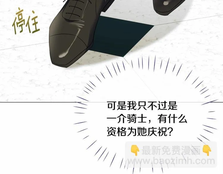 第21话 被发现是天才了！ 第105页