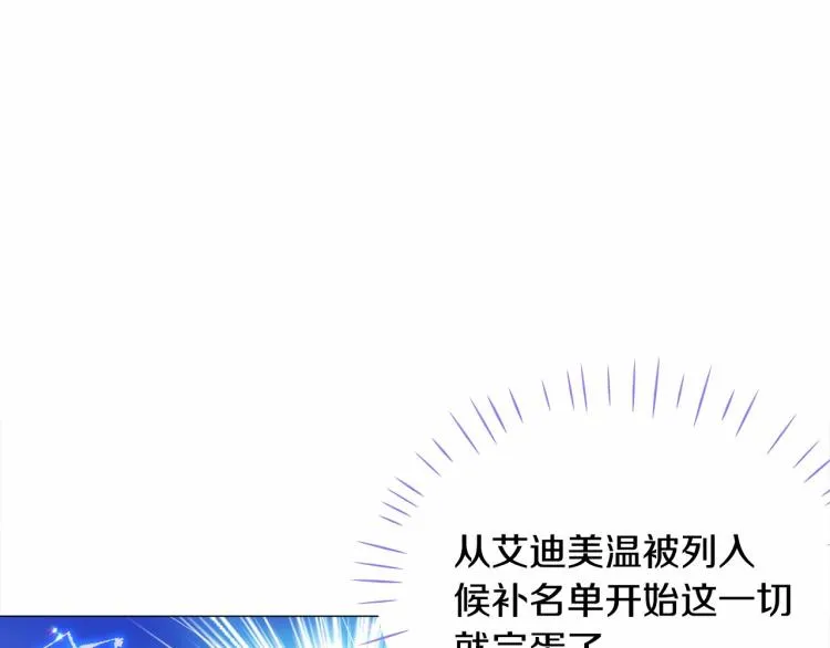 第21话 被发现是天才了！ 第111页
