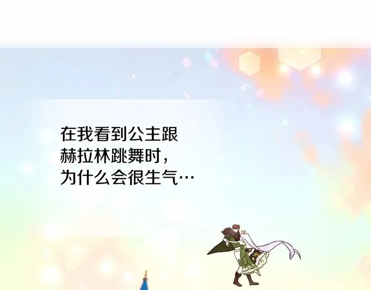 第21话 被发现是天才了！ 第115页