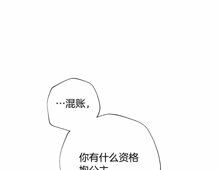 第21话 被发现是天才了！ 第123页
