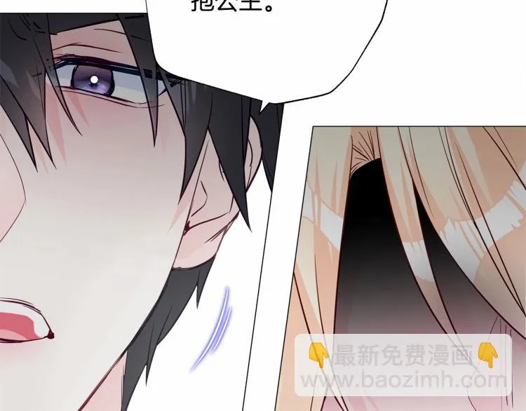 第21话 被发现是天才了！ 第124页