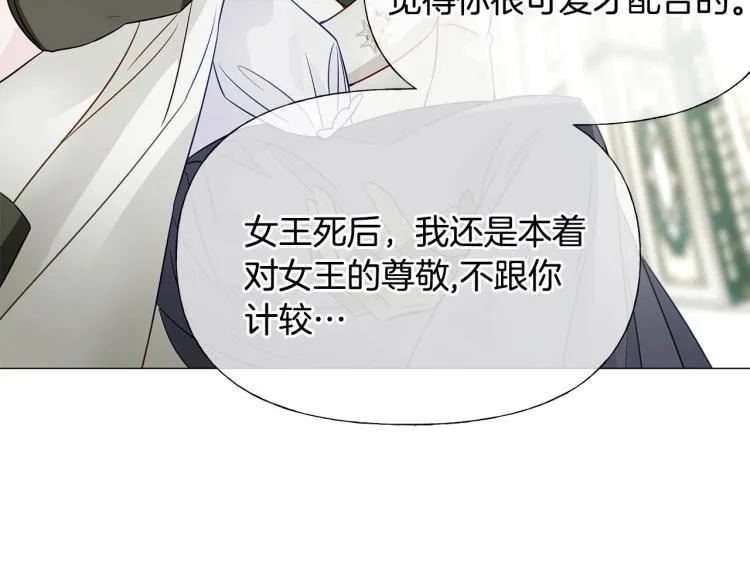 第21话 被发现是天才了！ 第132页