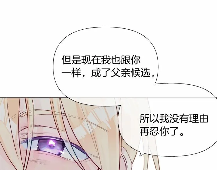 第21话 被发现是天才了！ 第133页
