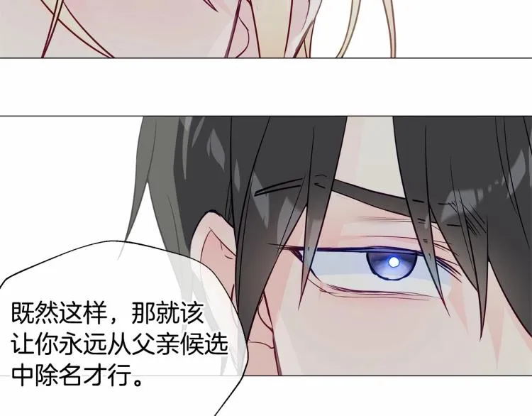 第21话 被发现是天才了！ 第134页
