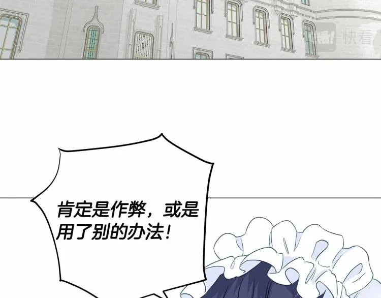 第21话 被发现是天才了！ 第138页