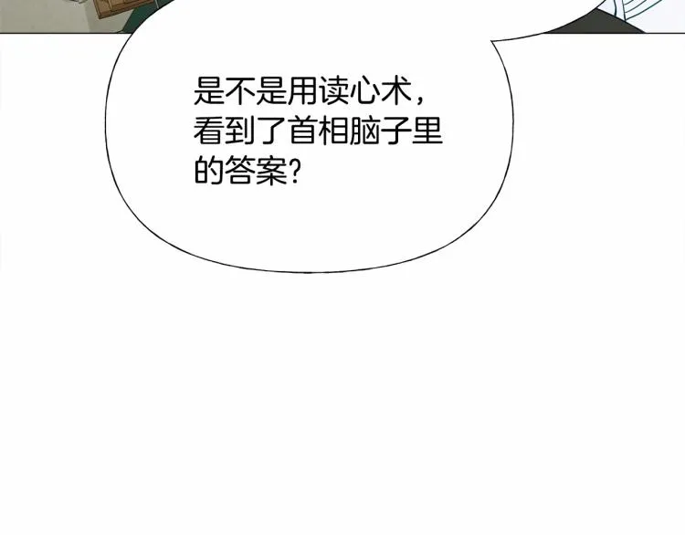 第21话 被发现是天才了！ 第140页