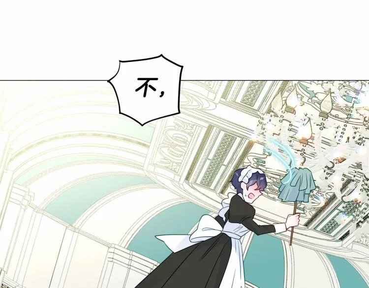 第21话 被发现是天才了！ 第141页