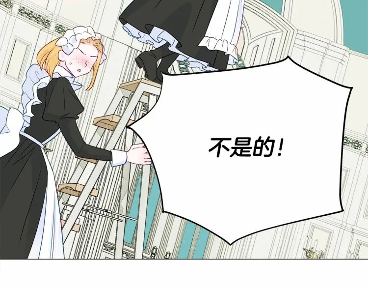 第21话 被发现是天才了！ 第142页