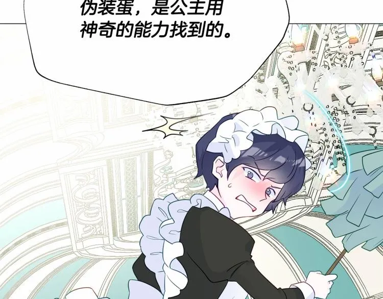 第21话 被发现是天才了！ 第146页
