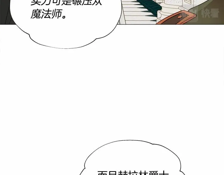 第21话 被发现是天才了！ 第152页