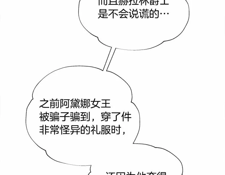 第21话 被发现是天才了！ 第153页