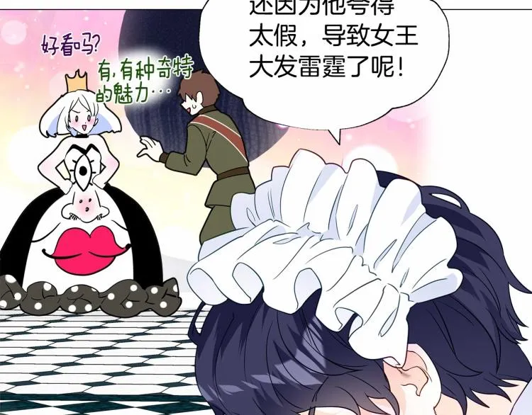 第21话 被发现是天才了！ 第154页