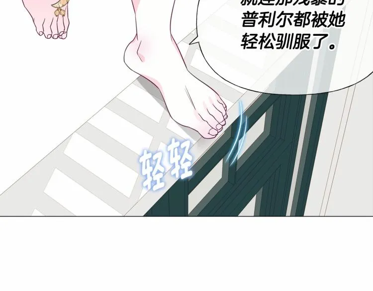 第21话 被发现是天才了！ 第159页