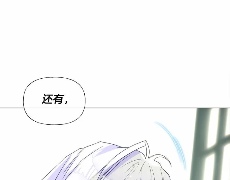 第21话 被发现是天才了！ 第160页