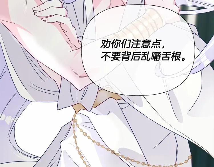 第21话 被发现是天才了！ 第162页