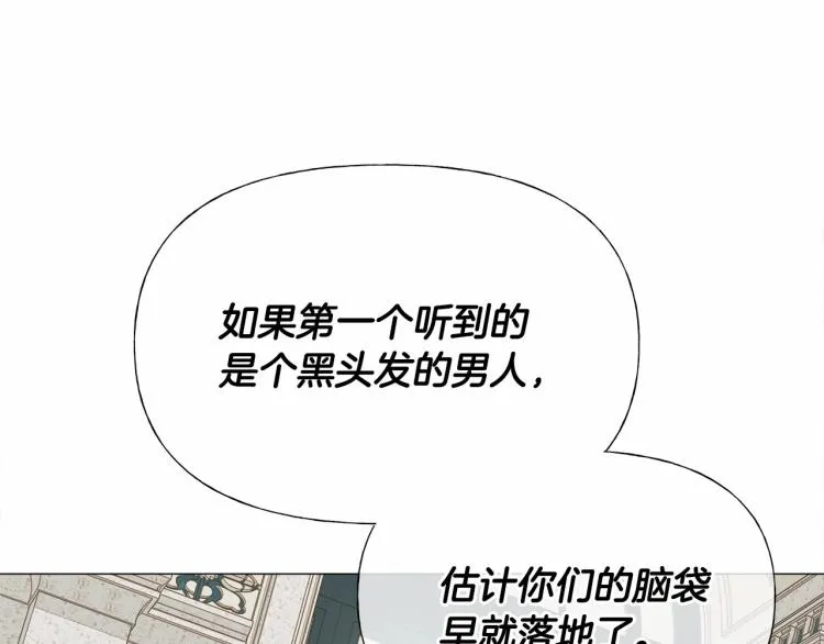 第21话 被发现是天才了！ 第164页