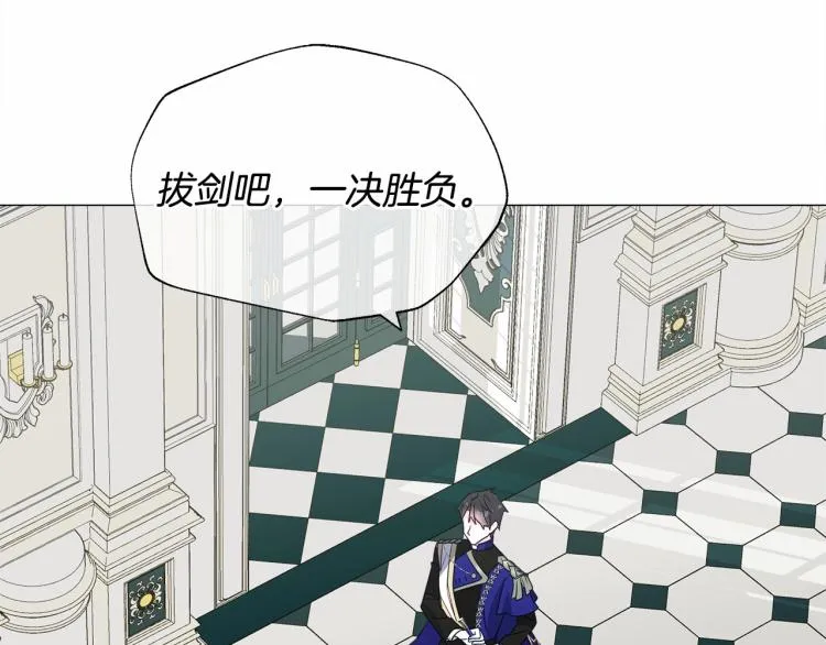 第21话 被发现是天才了！ 第168页