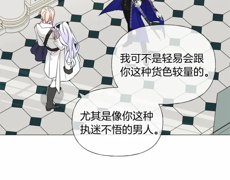 第21话 被发现是天才了！ 第169页