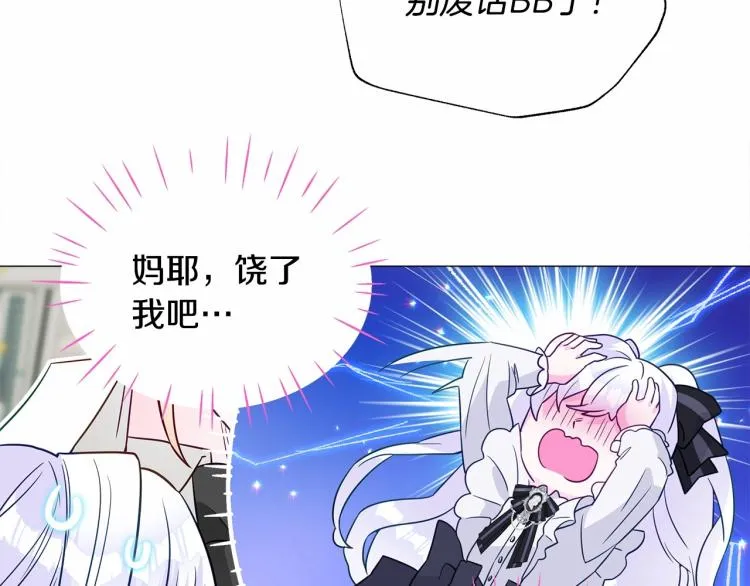 第21话 被发现是天才了！ 第171页