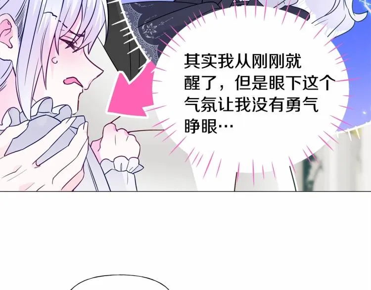第21话 被发现是天才了！ 第172页