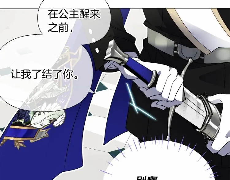 第21话 被发现是天才了！ 第173页