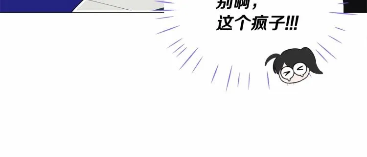 第21话 被发现是天才了！ 第174页