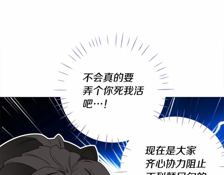 第21话 被发现是天才了！ 第175页